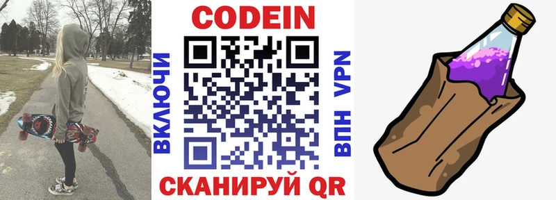 darknet телеграм  сколько стоит  Бокситогорск  Кодеиновый сироп Lean напиток Lean (лин) 