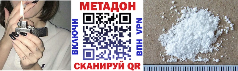 МЕТАДОН methadone  блэк спрут рабочий сайт  Бокситогорск 